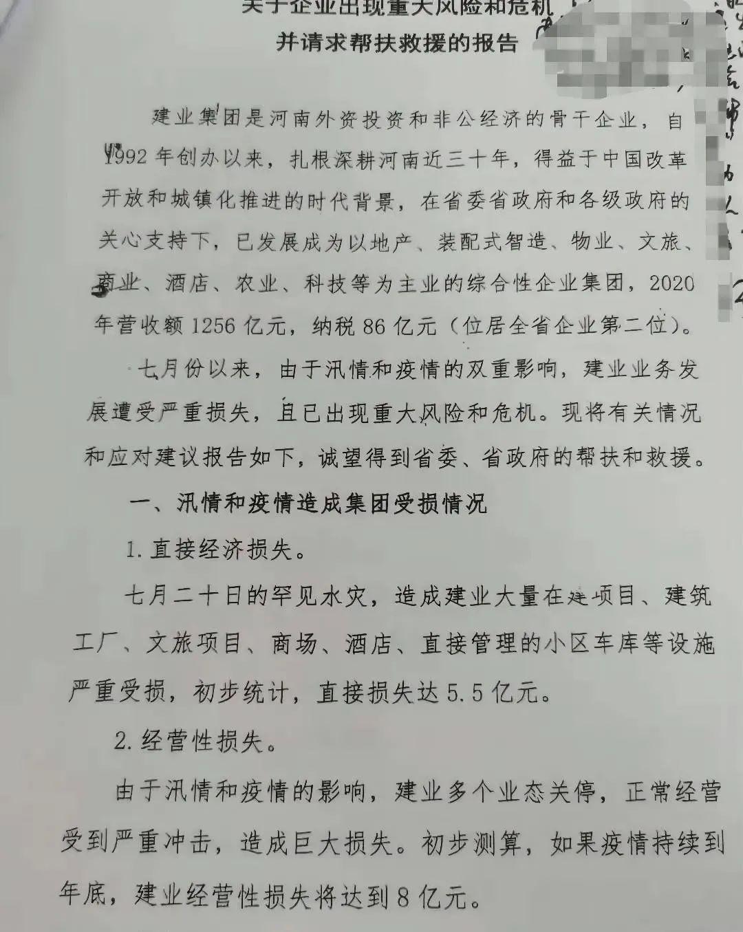 杨爱东建业盘传销帝国崩塌，最新消息与深刻反思