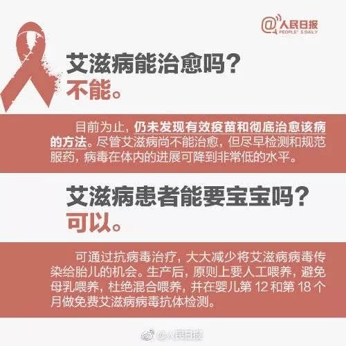 根治艾滋病研究最新进展