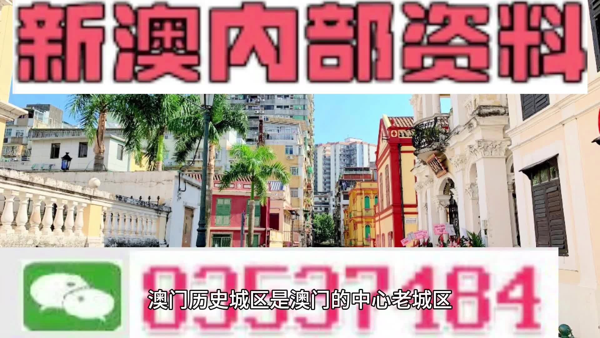 新澳门内部资料精准大全百晓生,市场趋势方案实施_精简版105.220