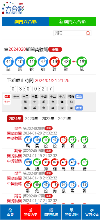 澳门六开奖最新开奖结果2024年,性质解答解释落实_升级版6.44