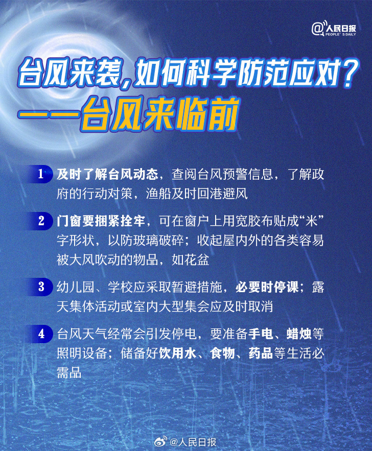 新澳门最新最快资料,详细解读落实方案_win305.210