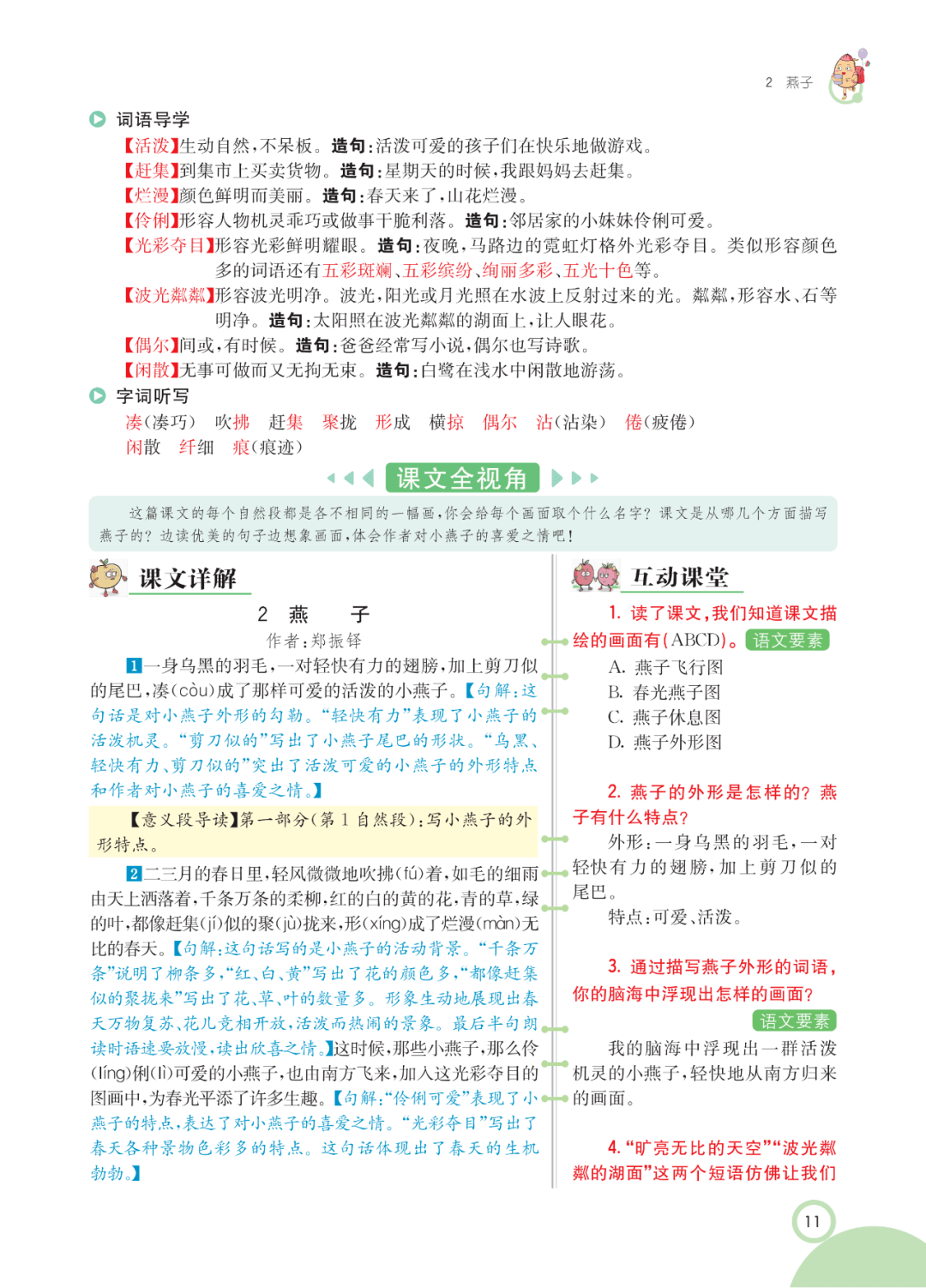 正版资料免费资料大全十点半,时代资料解释落实_精简版105.220