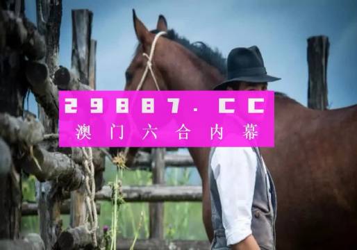 今晚一肖一码澳门一肖com,动态词语解释落实_专业版6.714