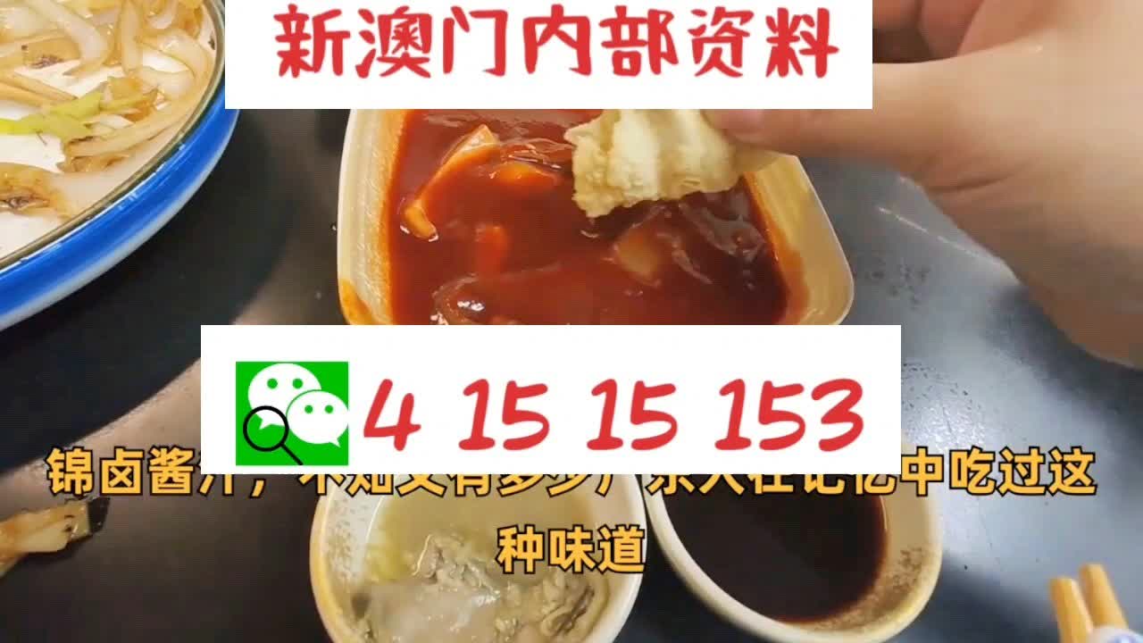 新澳门精准10码中特,高度协调策略执行_旗舰版4.649