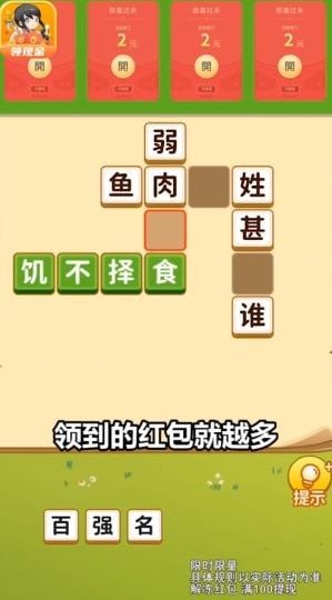 新澳资料大全正版资料2024年免费,收益成语分析落实_ios4.284