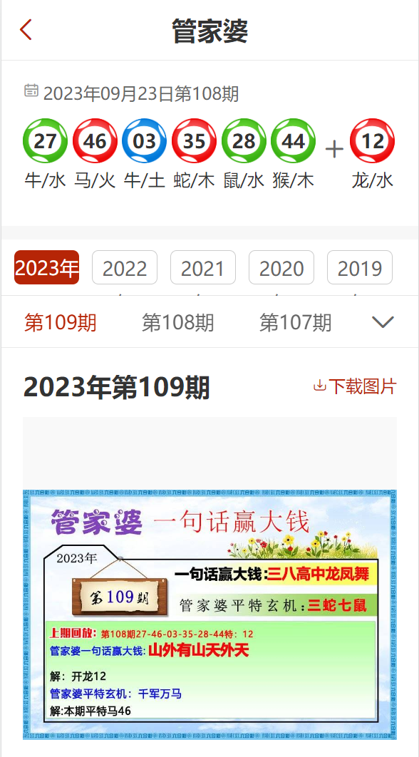 2024年管家婆的马资料,具体操作步骤指导_专家版1.946