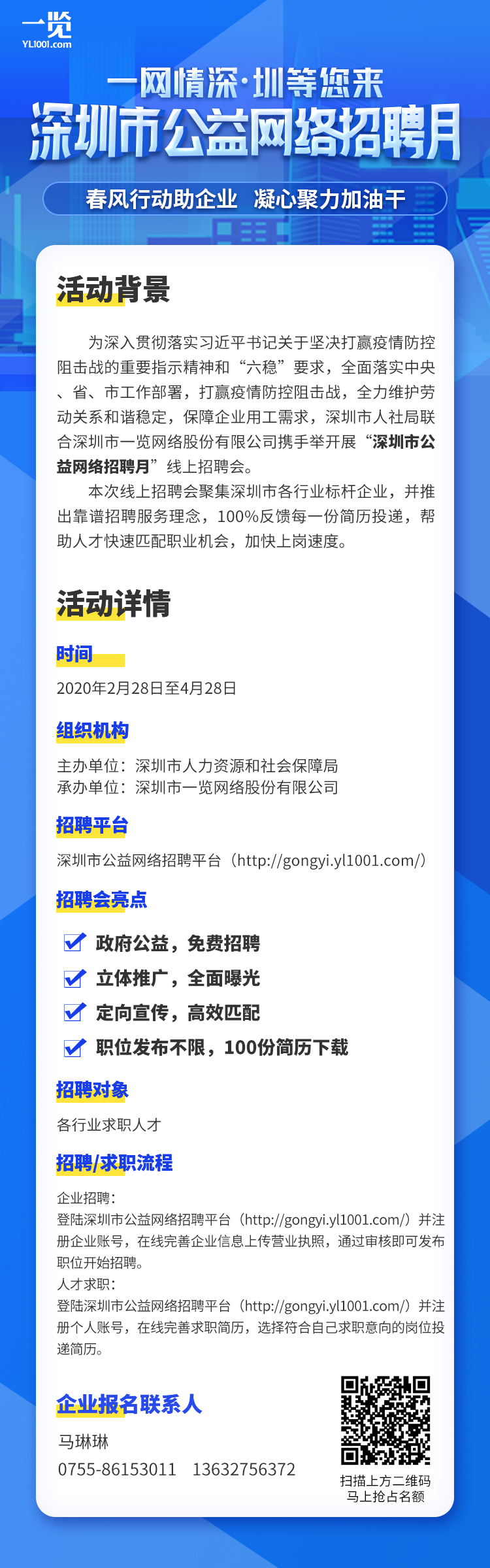 深圳百姓网最新招聘信息全览