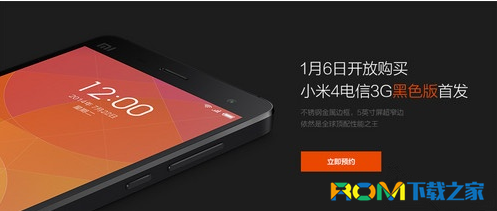 小米4最新系统版本MIUI8深入解析