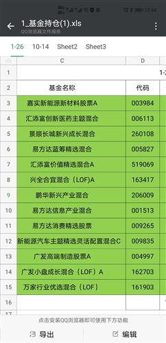 新2024年澳门天天开好彩,经济性执行方案剖析_Android256.184