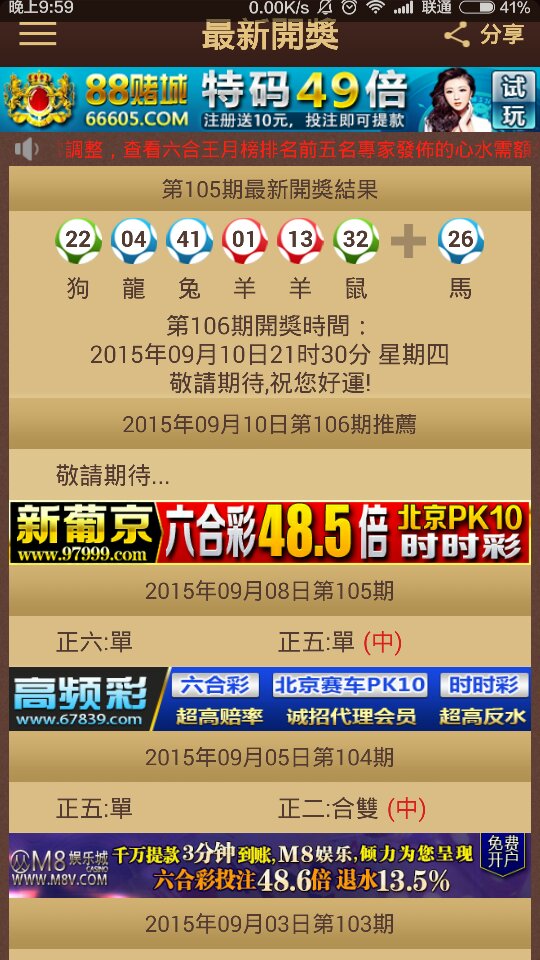 2024澳门特马今晚开奖240期,具体操作步骤指导_粉丝版345.372