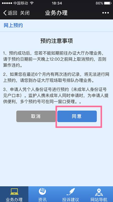 新奥门天天开将资料大全,效率资料解释落实_潮流版2.774