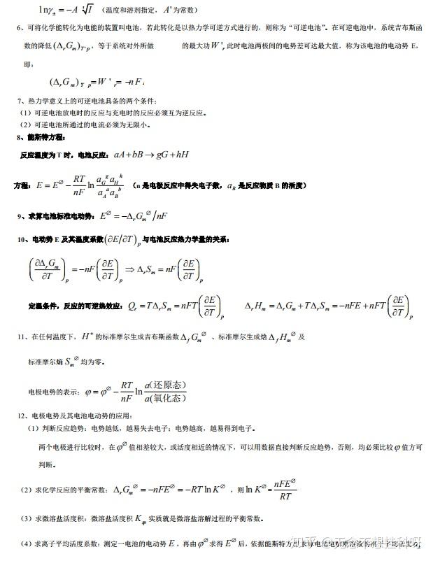 7777788888王中王开奖最新玄机,最新答案解释落实_专业版2.266