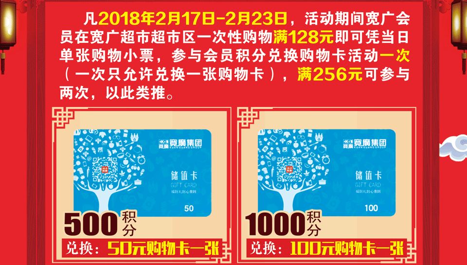 畅购一卡通危机引发的行业反思与变革最新进展