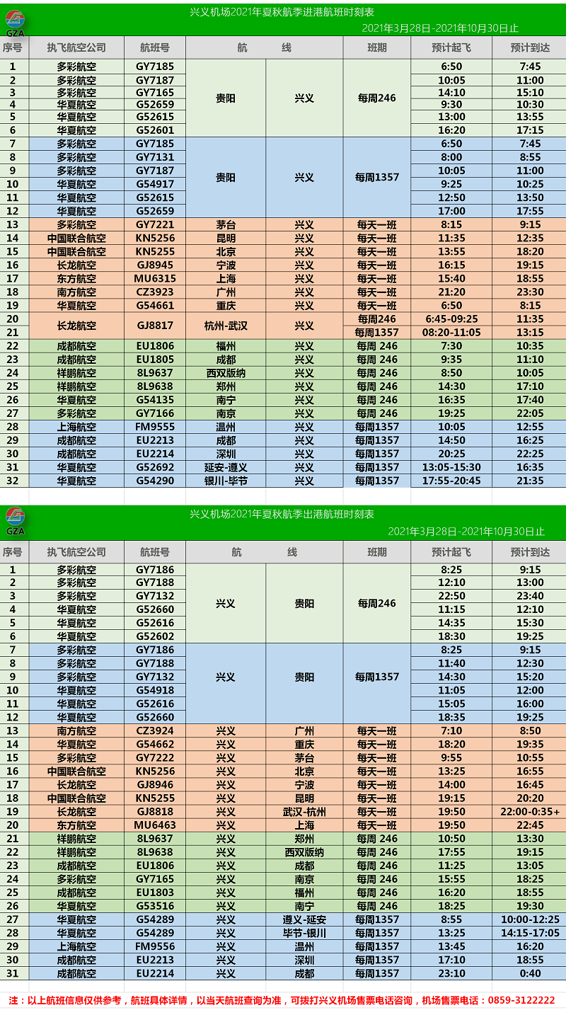 2024年新澳门天天开彩,理性解答解释落实_精简版105.220