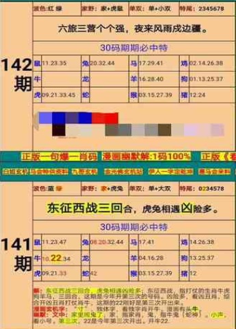 新澳门精准四肖期期准,国产化作答解释落实_LT48.241