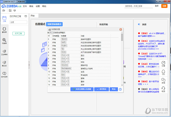 管家婆2024资料图片大全,动态词语解释落实_进阶版6.662