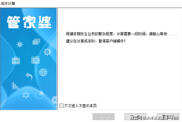 管家婆最准一肖一码,准确资料解释落实_交互版4.688