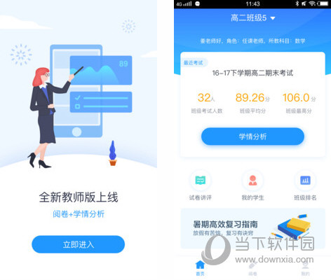 新澳最准的资料免费公开,权威诠释推进方式_Android256.184