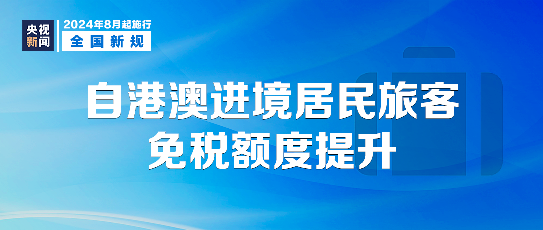 澳门精准正版免费大全14年新,绝对经典解释落实_WP19.056