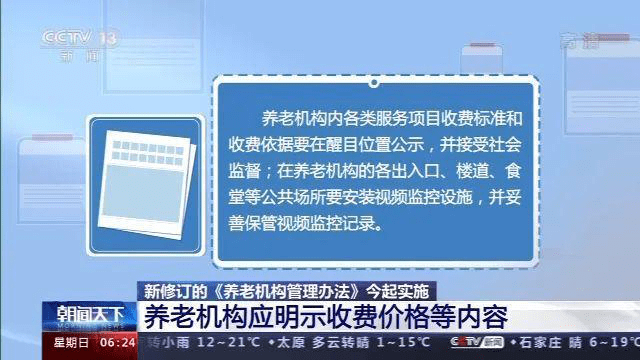 新澳资料大全正版资料2024年免费,机构预测解释落实方法_标准版1.292