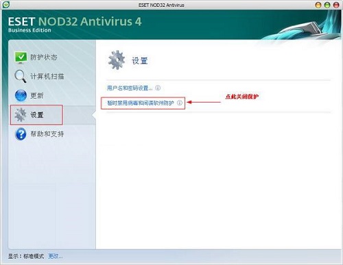 ESET NOD32安全软件，正确使用姿势及获取最新用户名密码指南