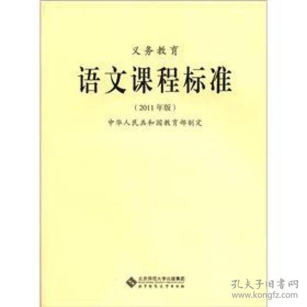 深化教育改革，解读最新版义务教育语文课程标准，提升语文素养