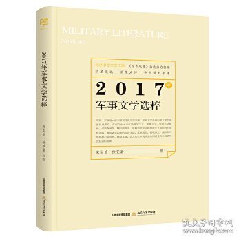 2017最新图书，开启知识新边疆的探索之旅