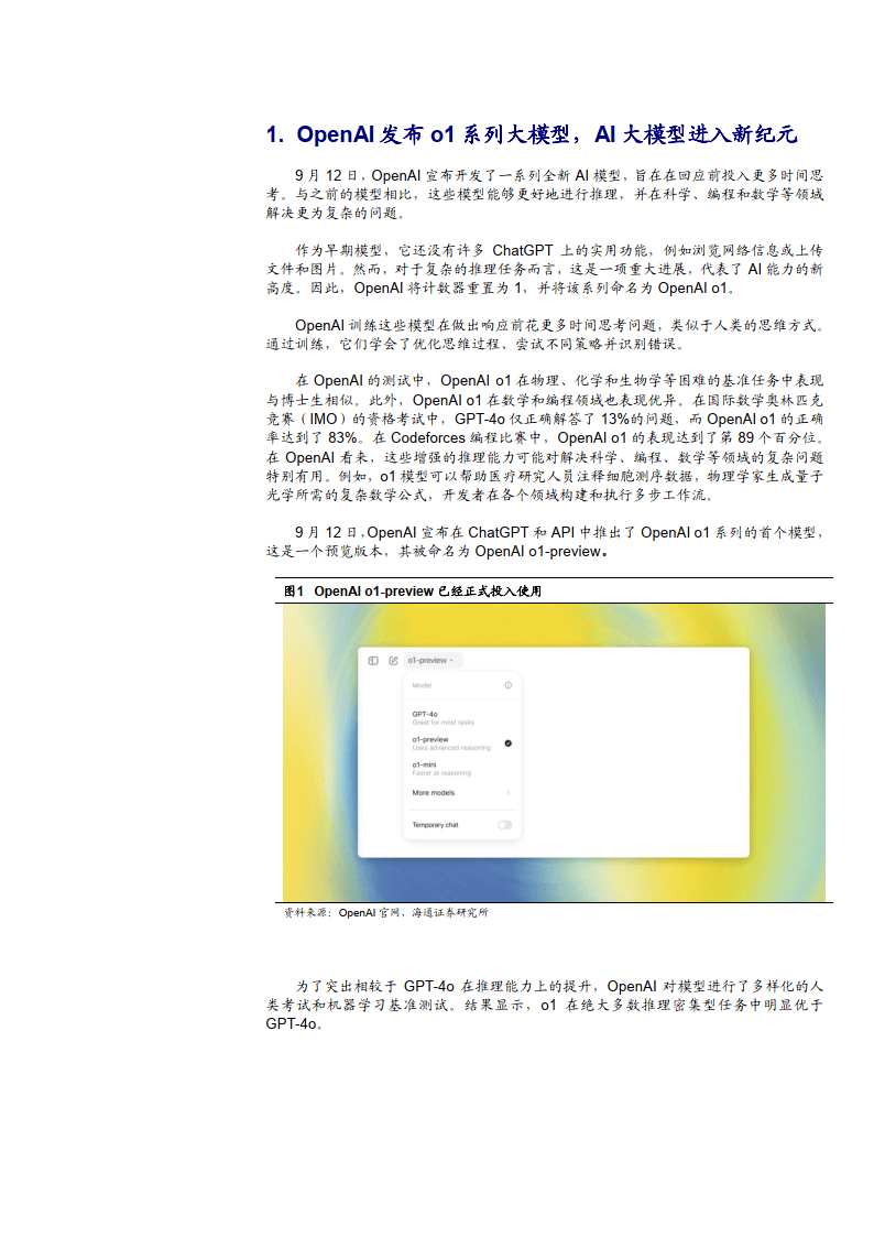 2o24奥门正版精准资料,数据驱动执行方案_精简版105.220