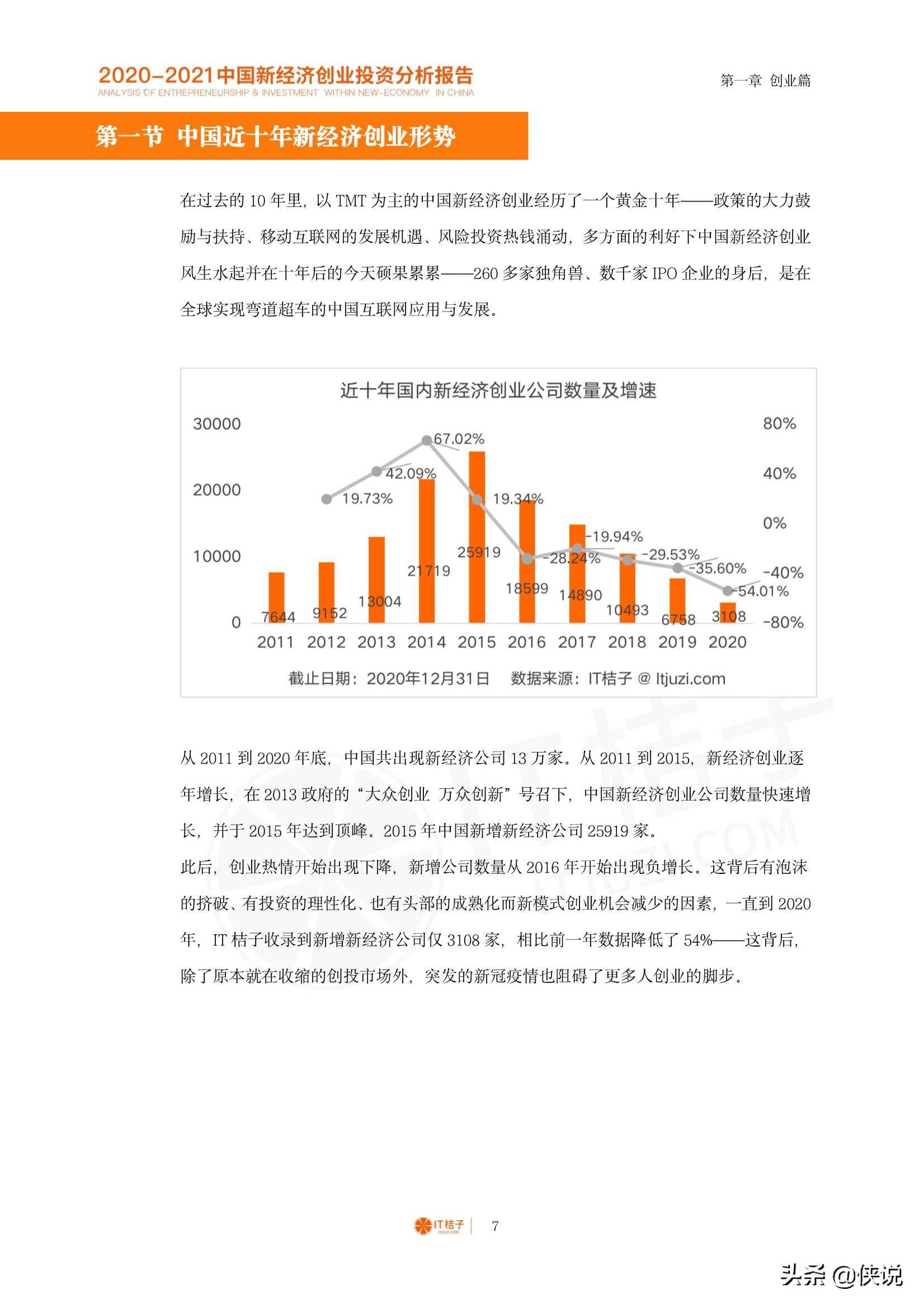 新奥马正版资料,经济性执行方案剖析_HD38.32.12