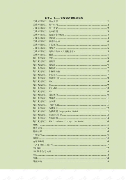 2024年最新奥马免费资料,动态词语解释落实_入门版2.928