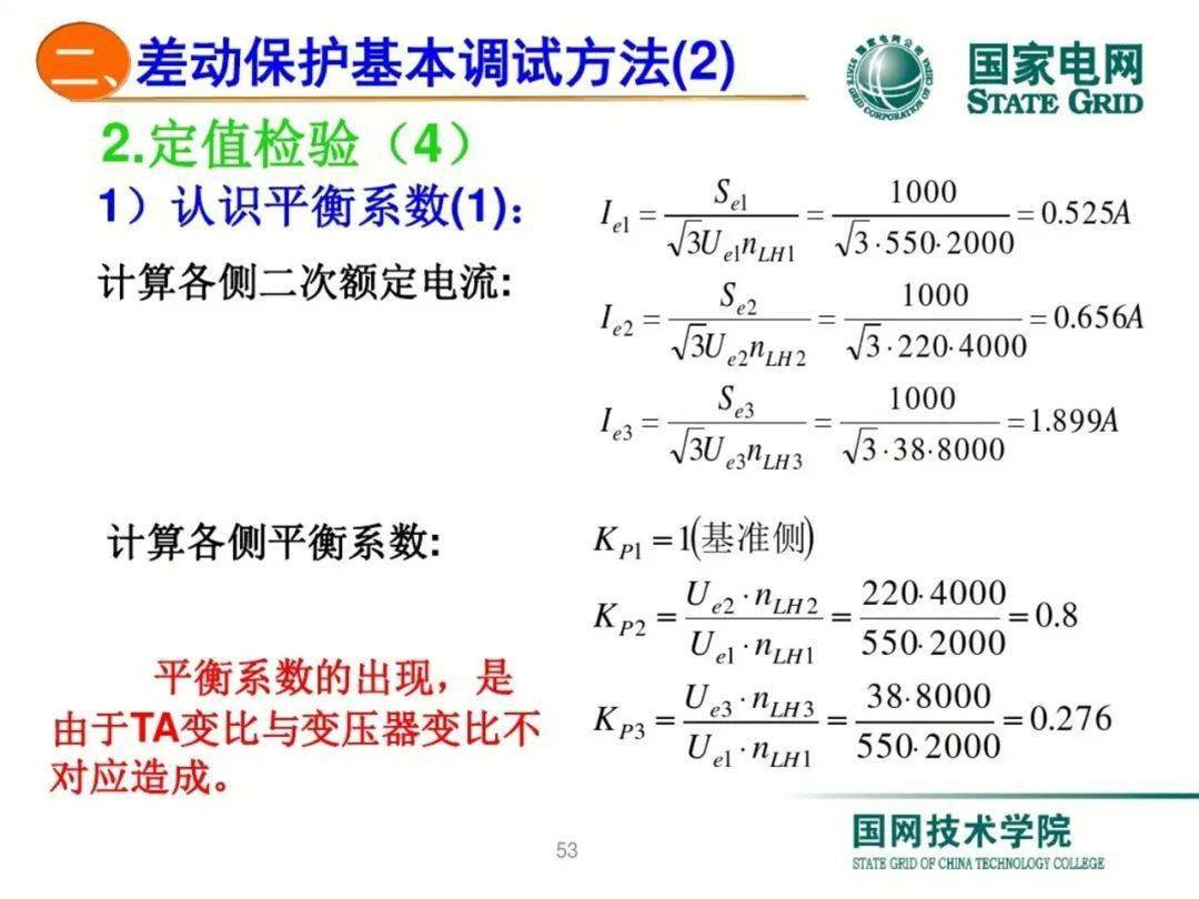 三期内必中一期,调整方案执行细节_精英版201.123