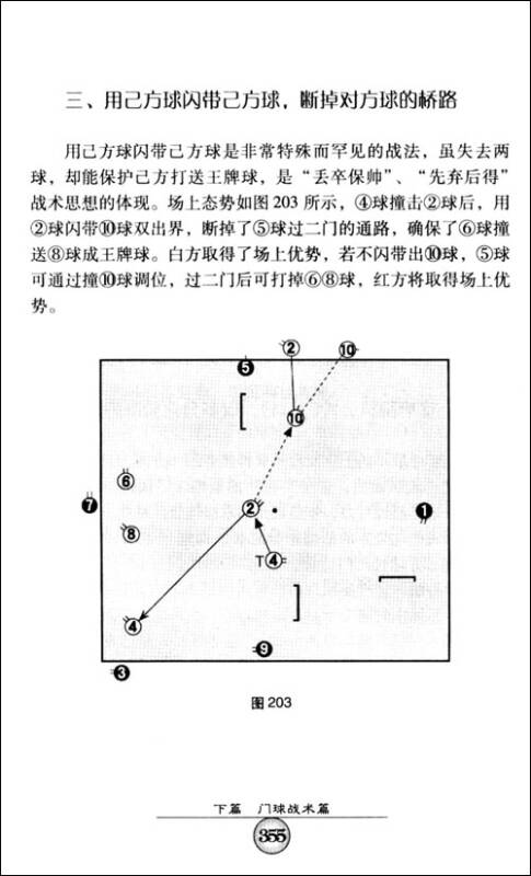 门球最新战术，智慧与技巧的双重碰撞