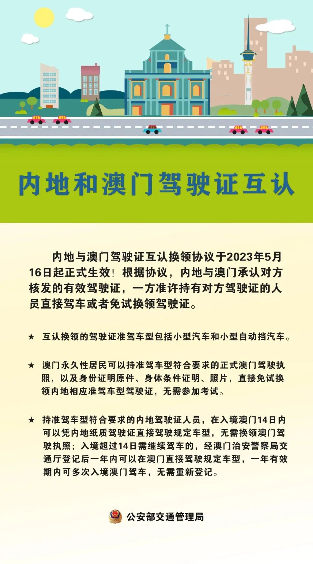 新澳门正版资料免费公开澳,效率资料解释落实_经典版172.312