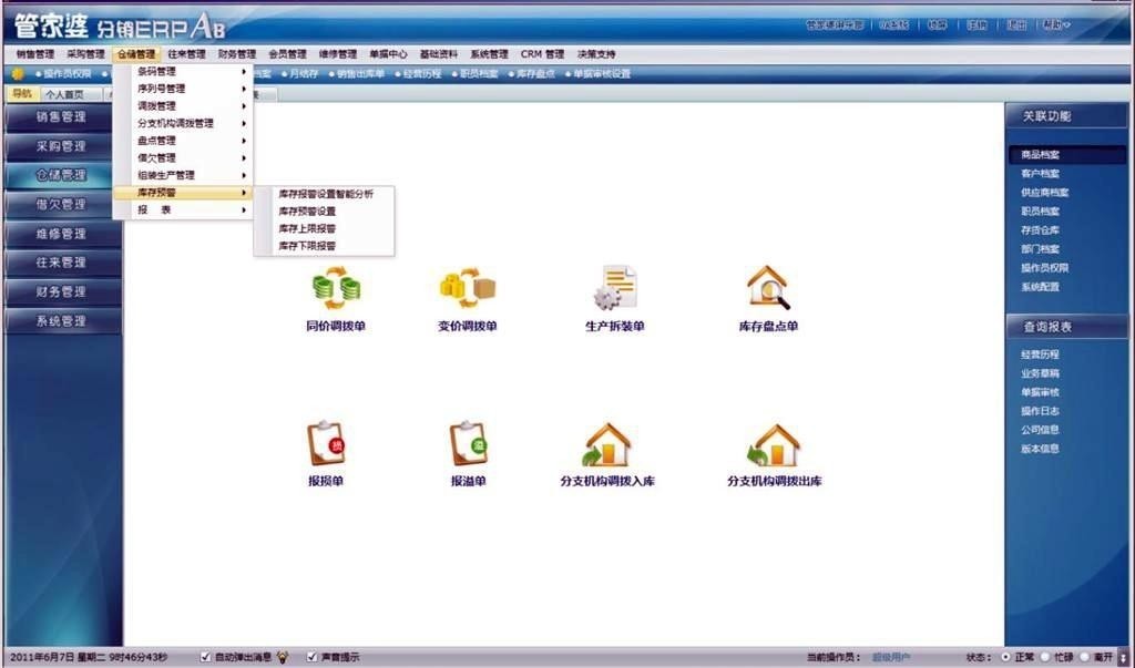 管家婆一和中特,国产化作答解释落实_游戏版258.183