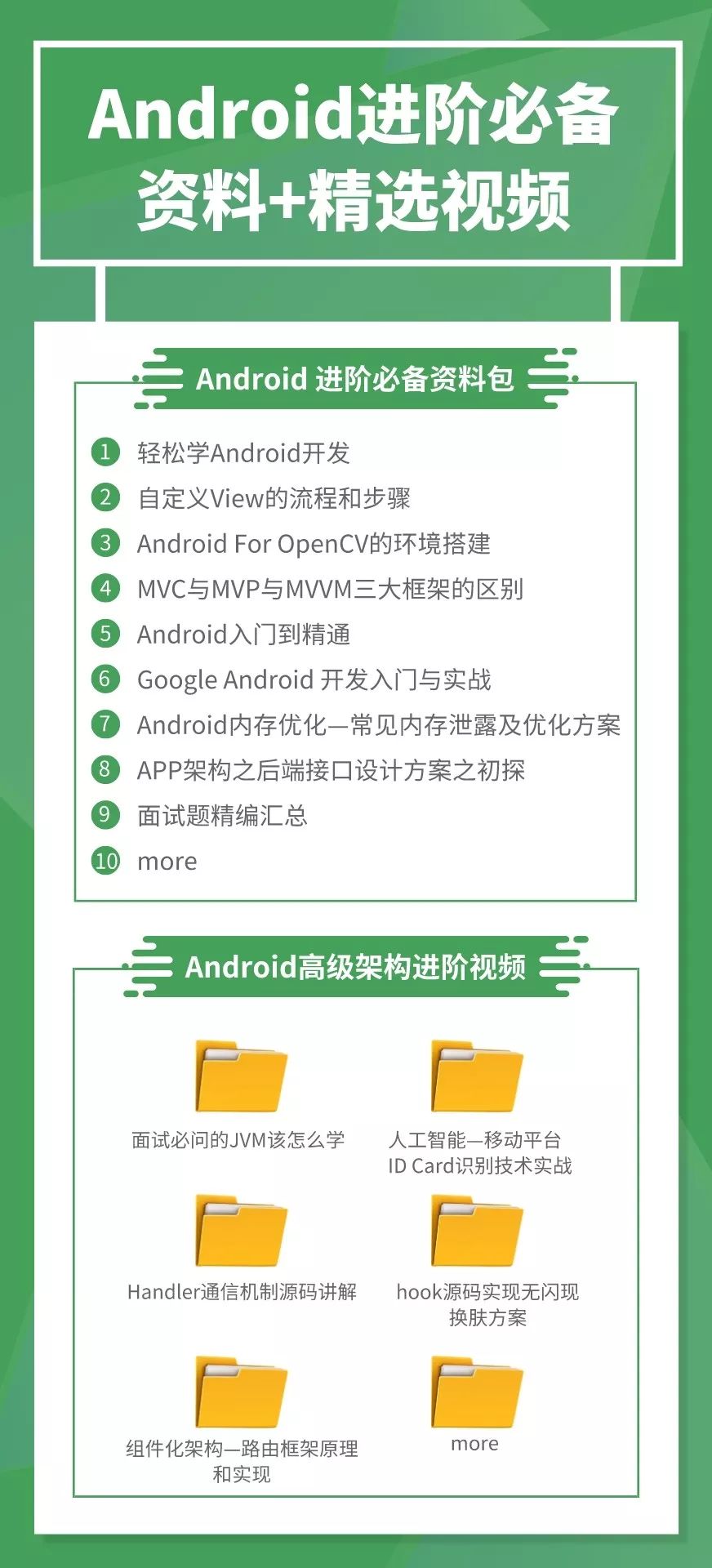 新澳门最新快资料,决策资料解释落实_Android256.183