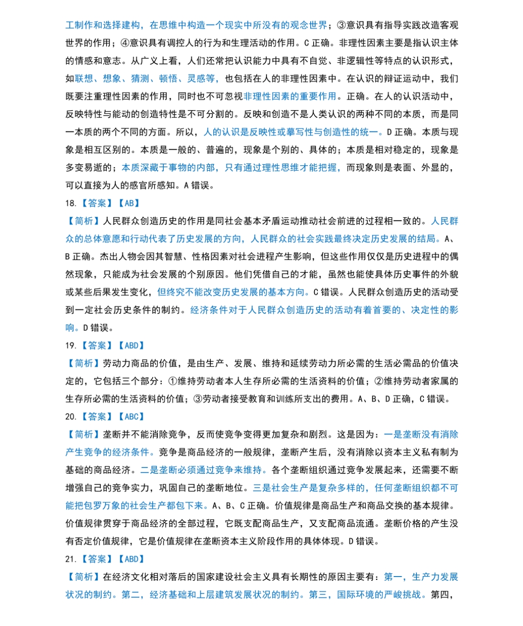 新澳门资料大全正版资料六肖,决策资料解释落实_精英版201.123