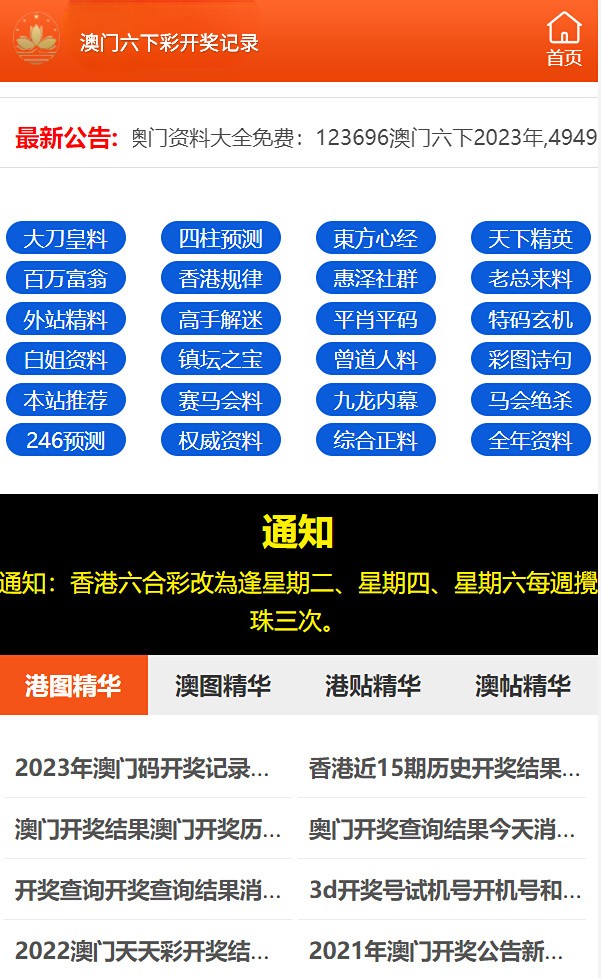 澳门王中王100%的资料2024年009期,机构预测解释落实方法_工具版8.832