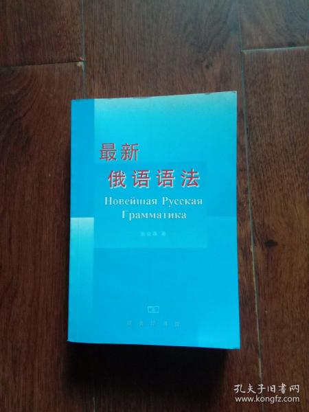 最新俄语语法探索，变革趋势与高效学习方法