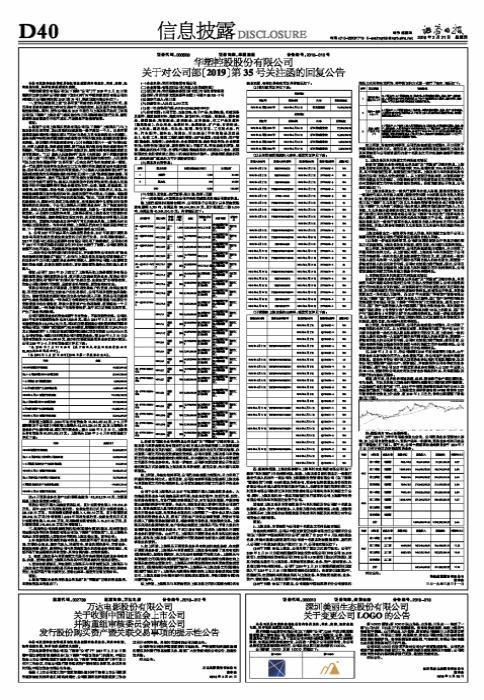 华塑控股子公司股权冻结最新公告及影响分析