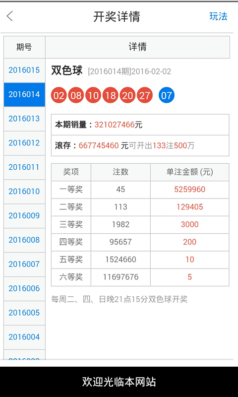 2024年11月 第533页