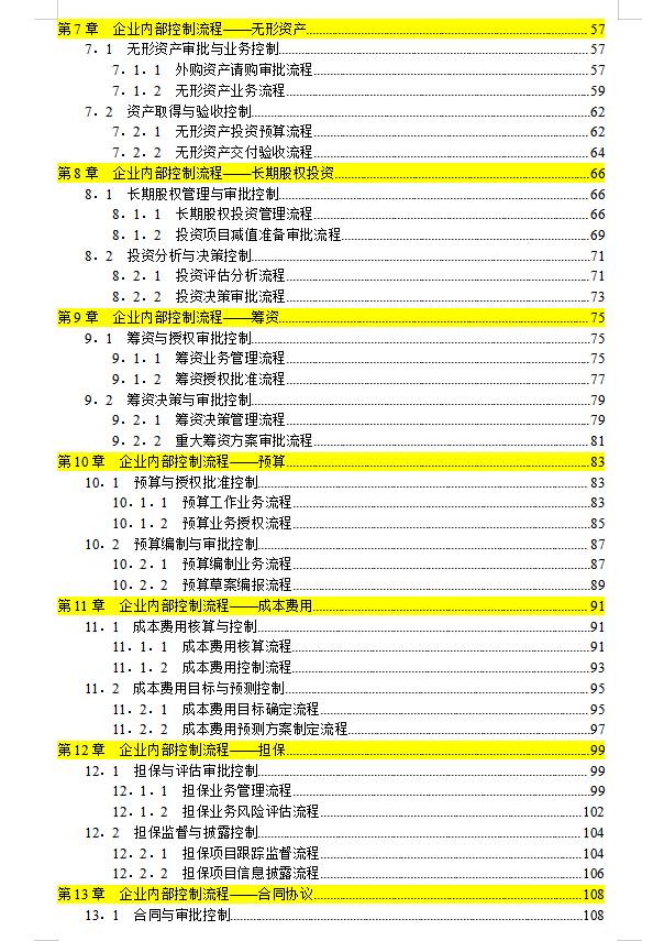 新奥门内部资料精准保证全,连贯性执行方法评估_娱乐版305.210