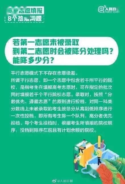 新奥长期免费资料大全,确保成语解释落实的问题_豪华版8.713