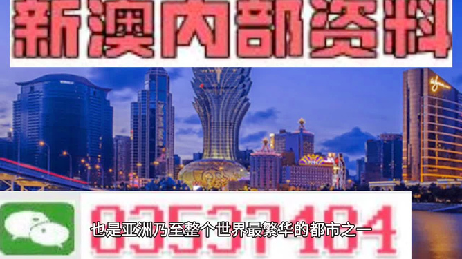 2024年新澳门今晚开什么,绝对经典解释落实_豪华版180.300