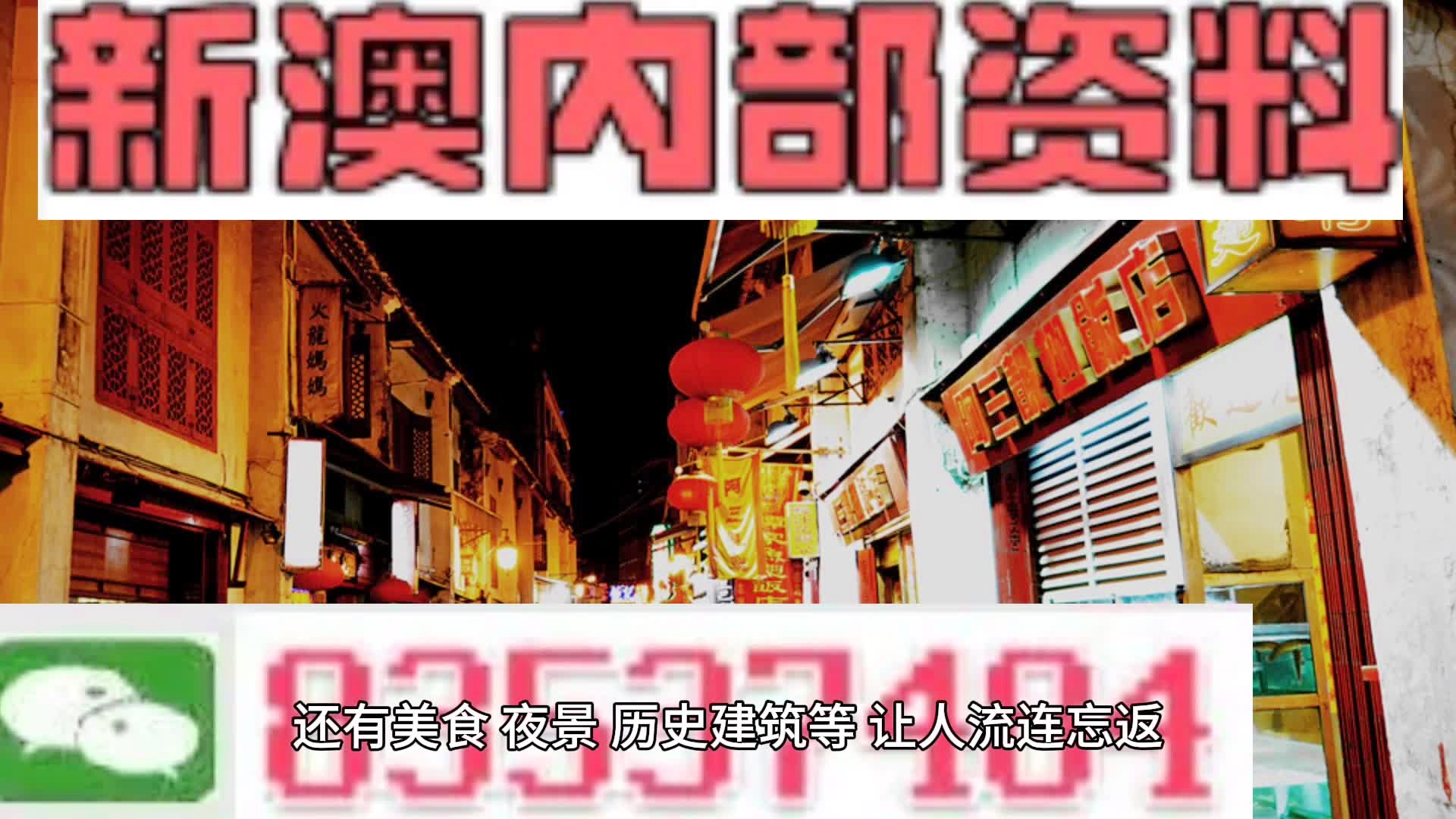 新澳门彩精准一码内部网站,最新热门解答落实_升级版6.33