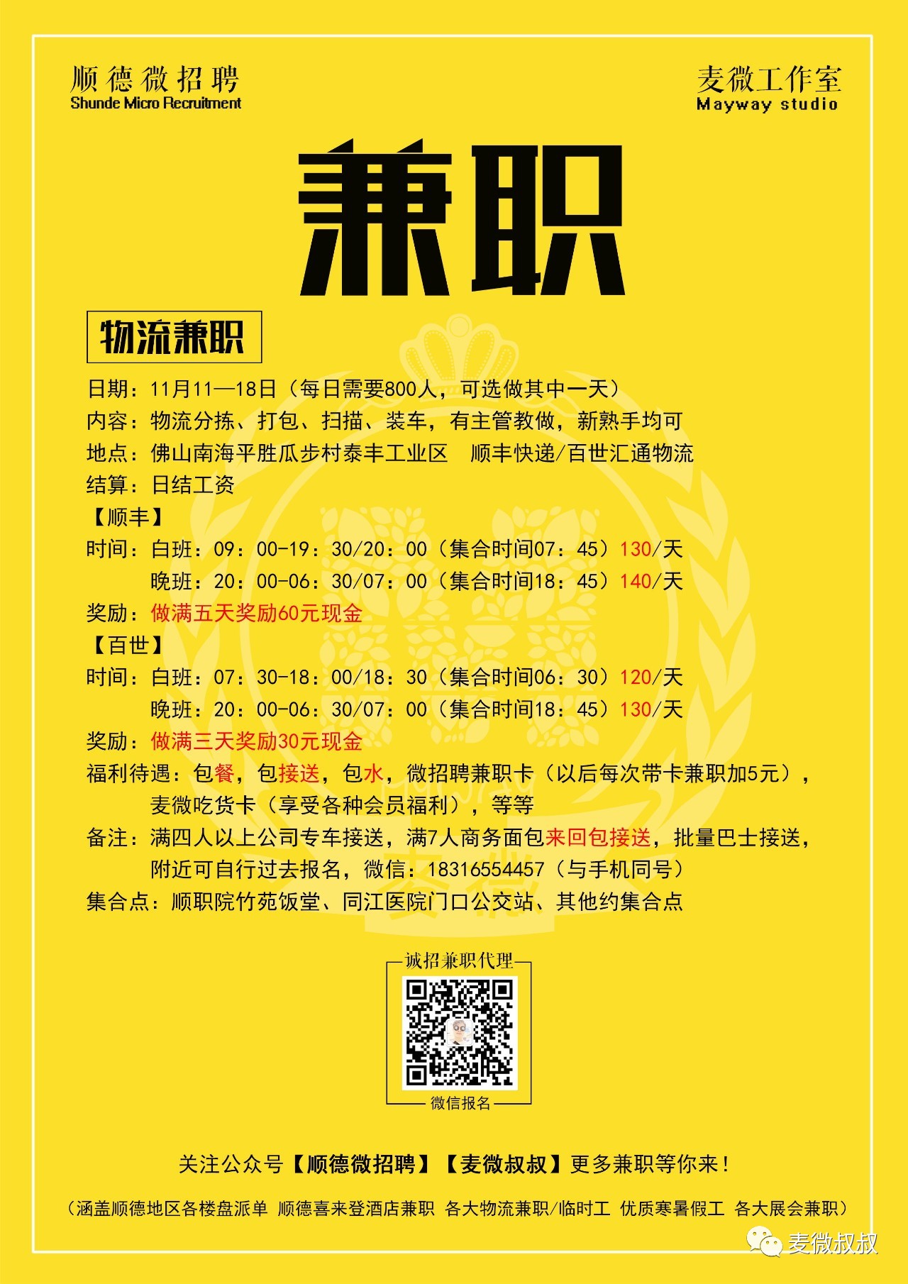 溧阳最新兼职机会全面概览