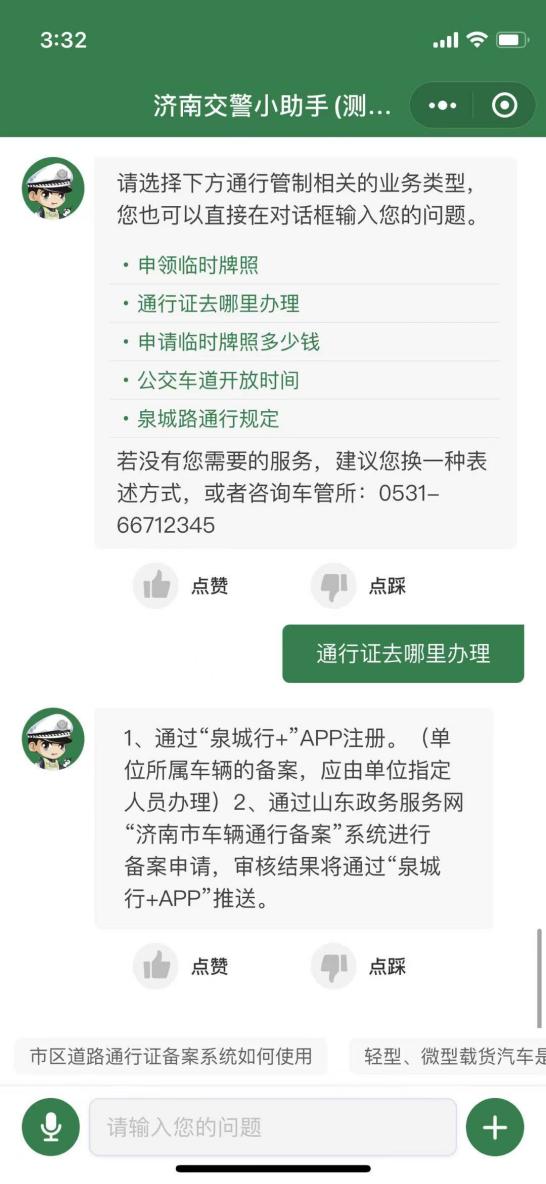 交警助手最新科技应用，重塑交通管理新生态