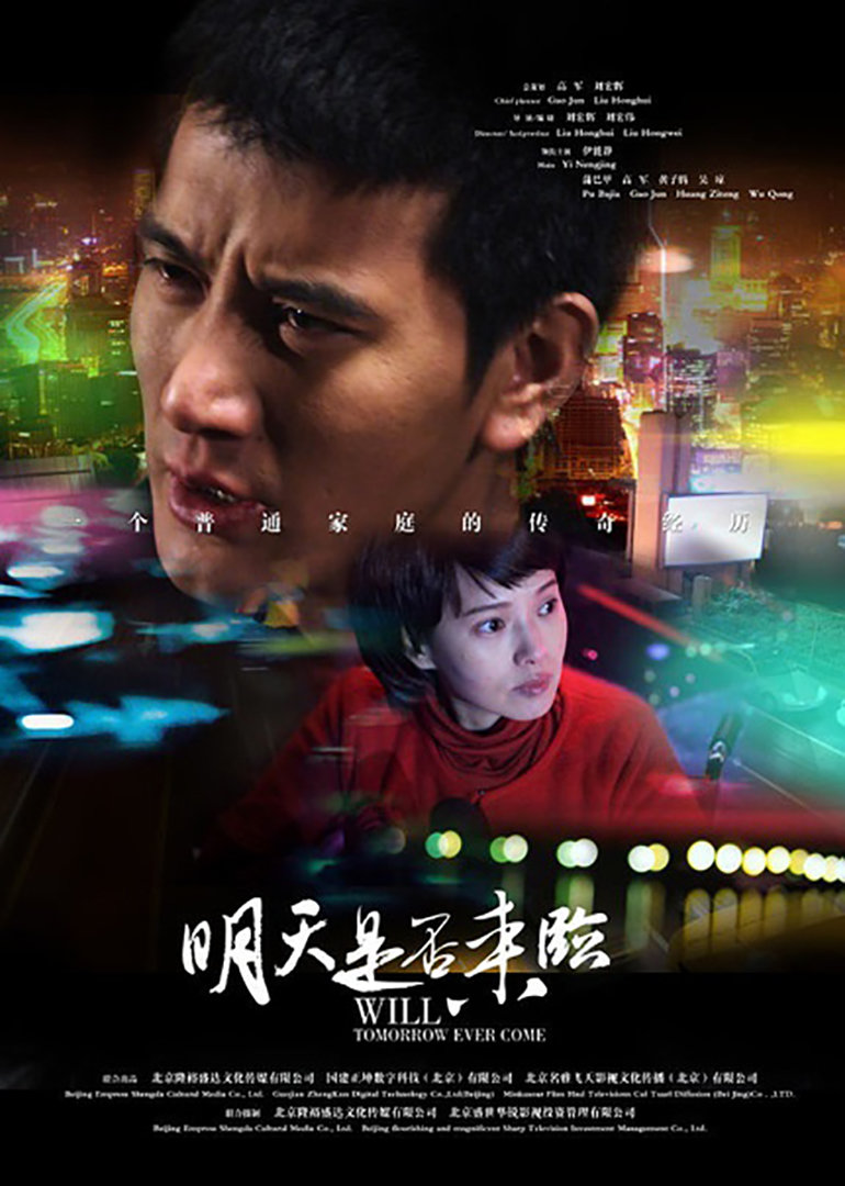 明日最新电影精彩上映，不容错过的视听盛宴