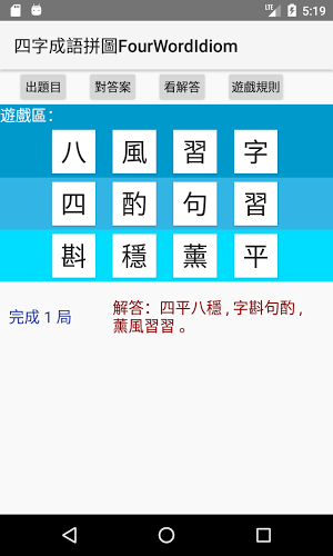 四不像今晚必中一肖,收益成语分析落实_游戏版256.183