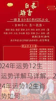 2024年今晚出什么特马,时代资料解释落实_ios2.97.118