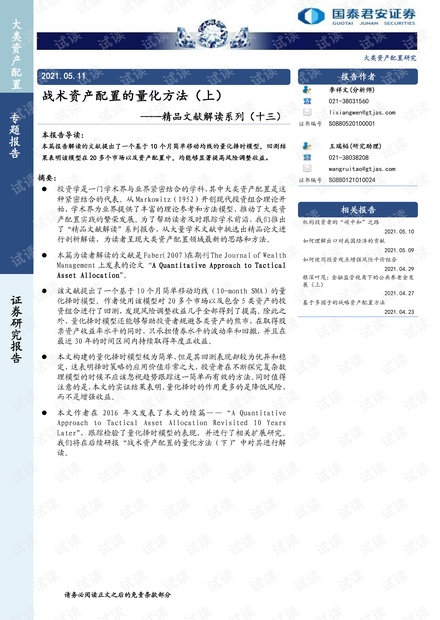 7777788888管家婆资料121282,涵盖了广泛的解释落实方法_3DM2.627